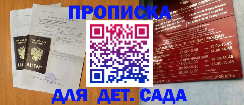 прописка 2025 в Кулебаки
