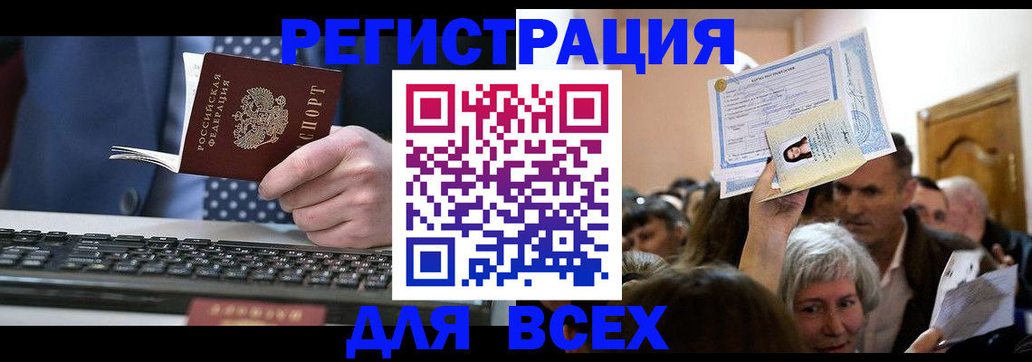 прописка иностранных граждан в Кулебаки
