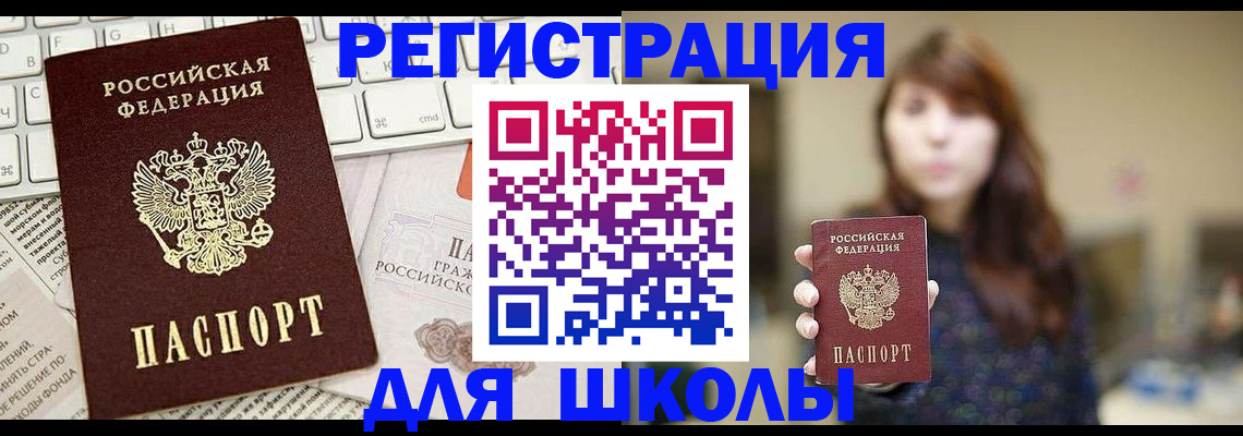 временная регистрация адрес в Кулебаки
