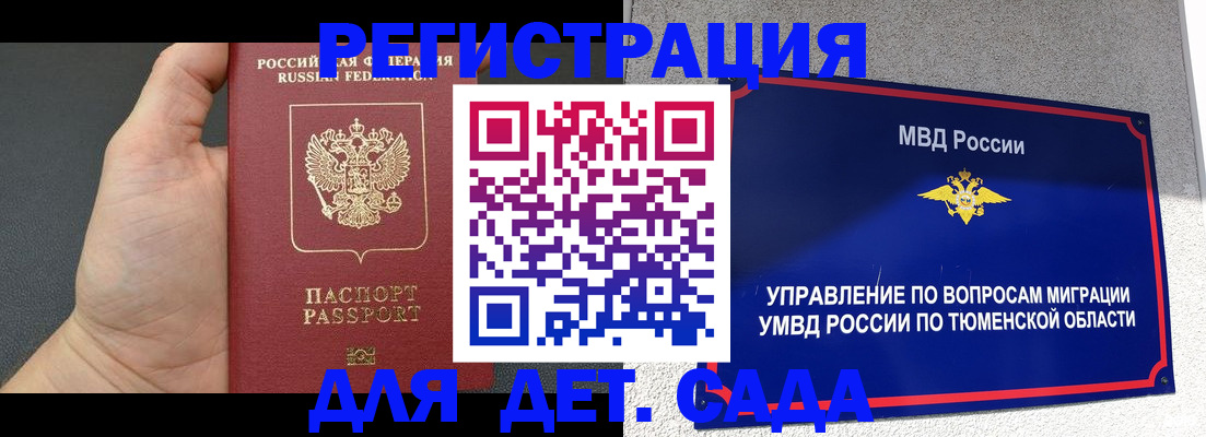 временная регистрация гарантия в Кулебаки